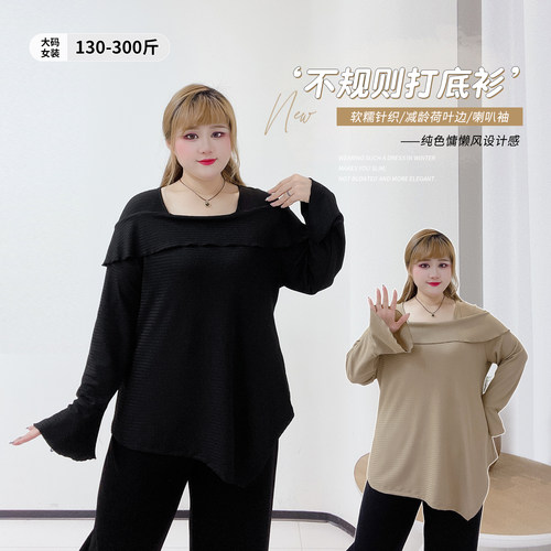 温柔显瘦设计感不规则针织打底衫