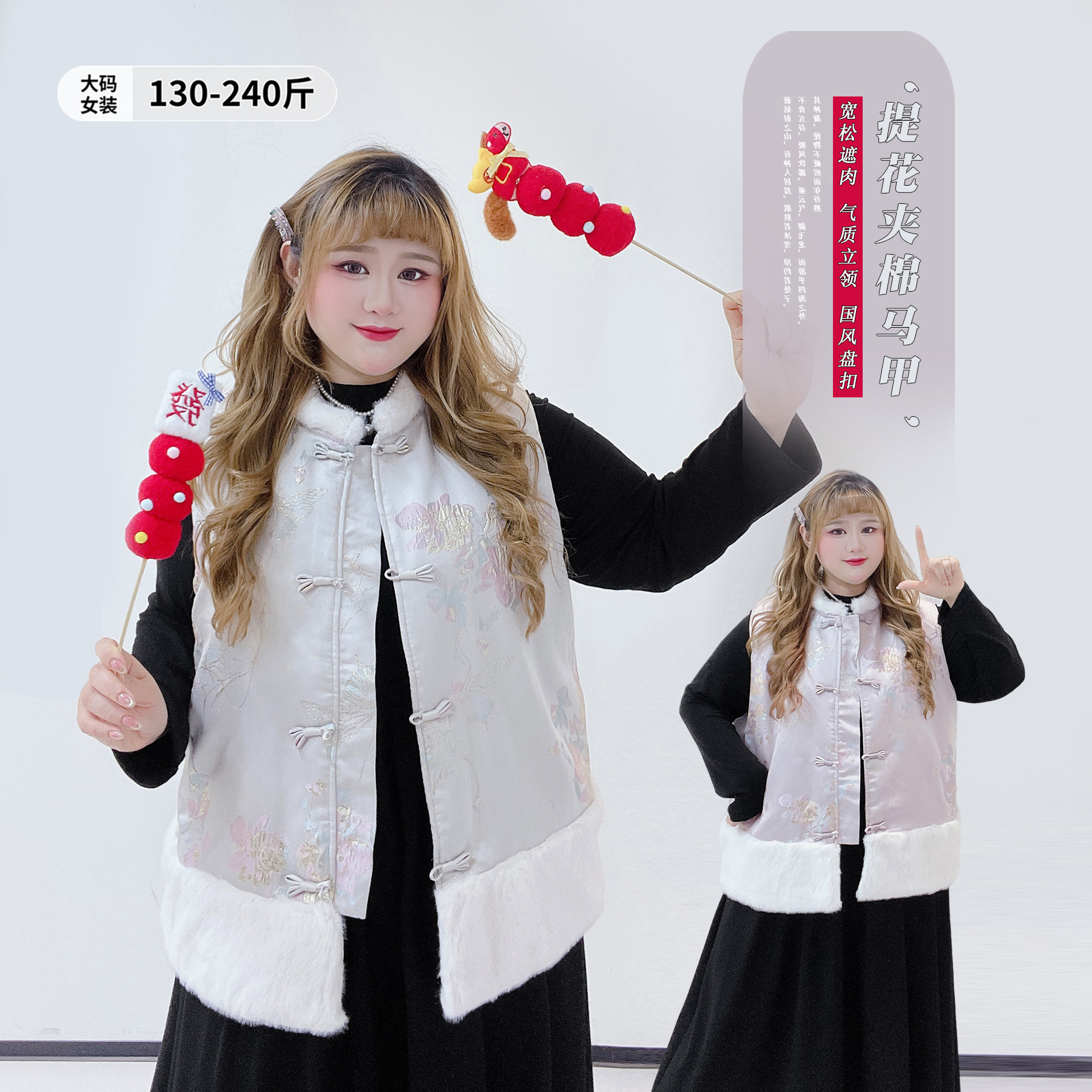 新中式提花盘扣毛毛厚外套胖莹莹大码女装冬季老钱风夹棉背心马甲,女装/女士精品,常规大码外套,淘宝优惠券,粉丝福利购,淘宝优惠卷