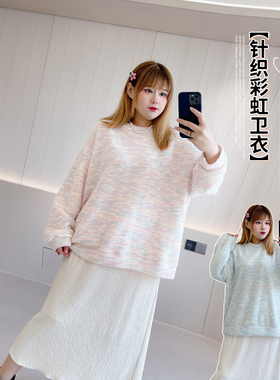 胖仙女莹莹大码女装胖妹春秋彩虹加绒针织衫胖mm甜美毛衣遮肉卫衣