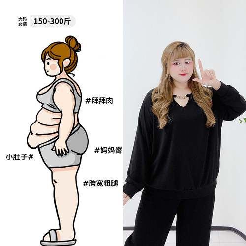 松弛感遮肉休闲风链条打底T恤衫