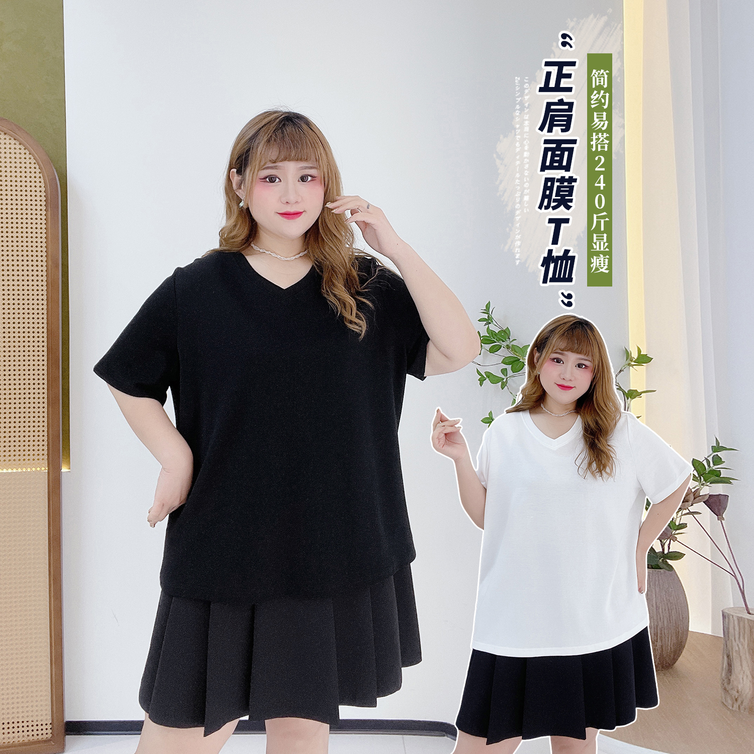 韩系小个子时尚百搭白色T恤衫