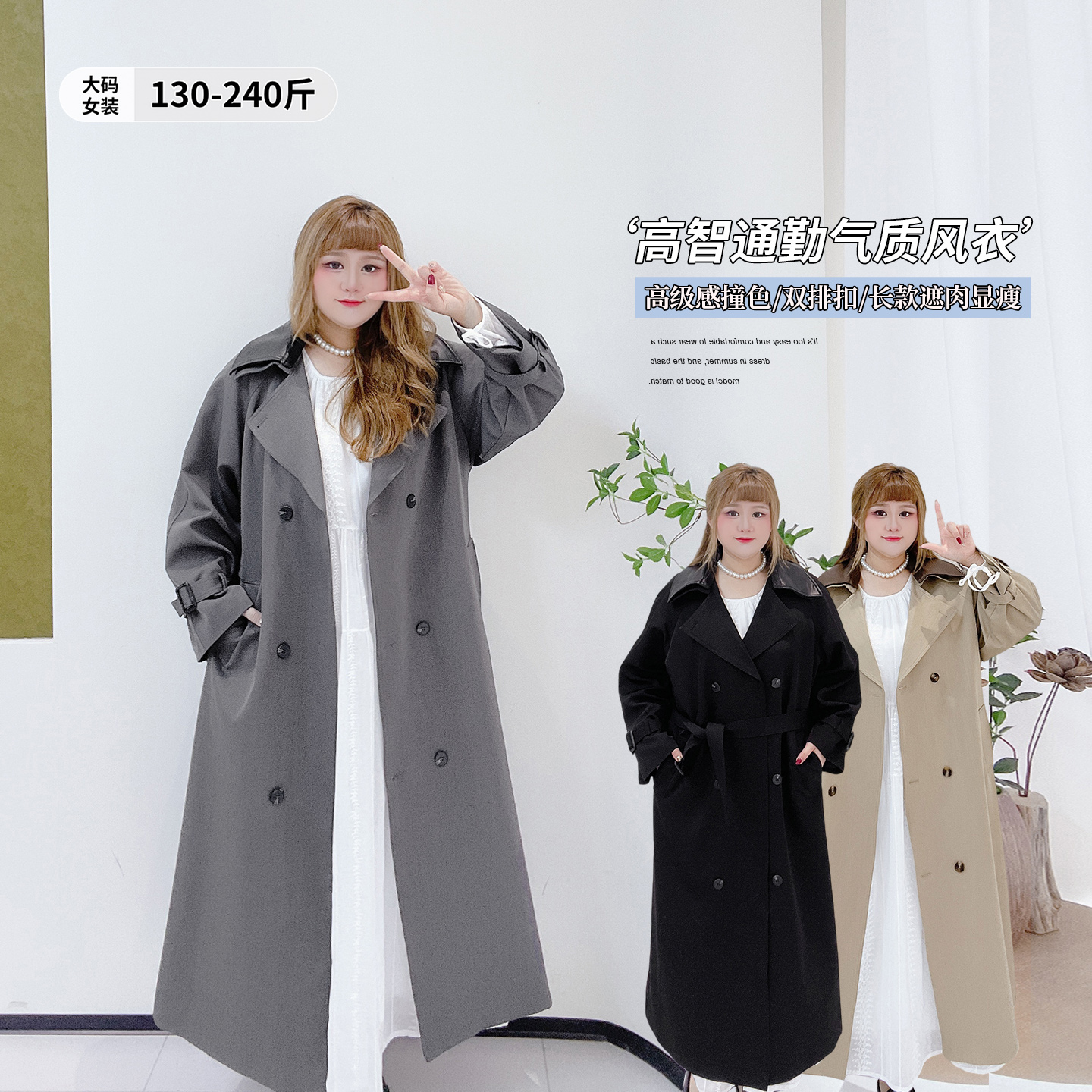 高级感双排扣长款宽松遮肉风衣