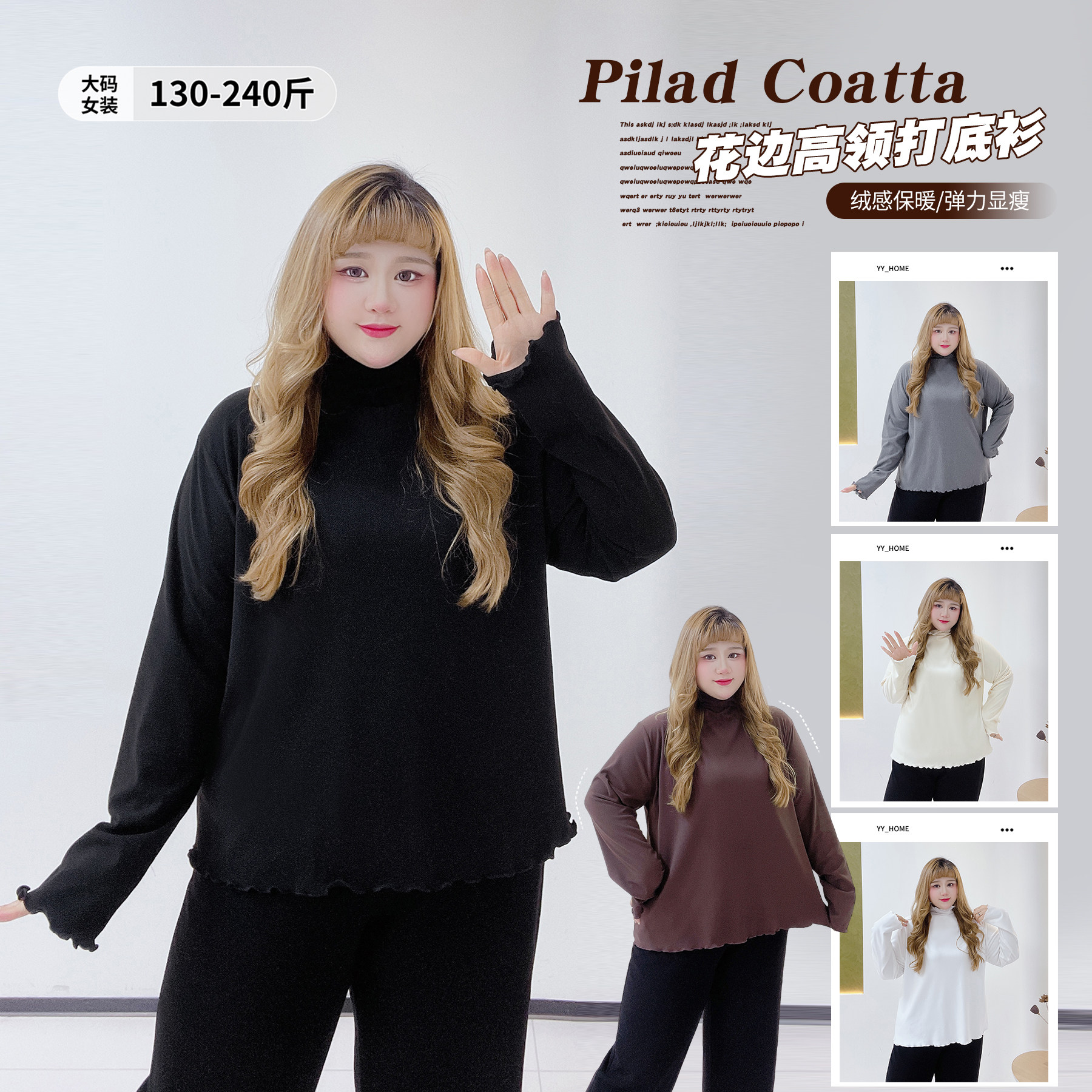 上班族秋冬绒感花边高领打底衫胖莹莹大码女装200斤纯色弹力上衣,女装/女士精品,大码内搭,淘宝优惠券,粉丝福利购,淘宝优惠卷