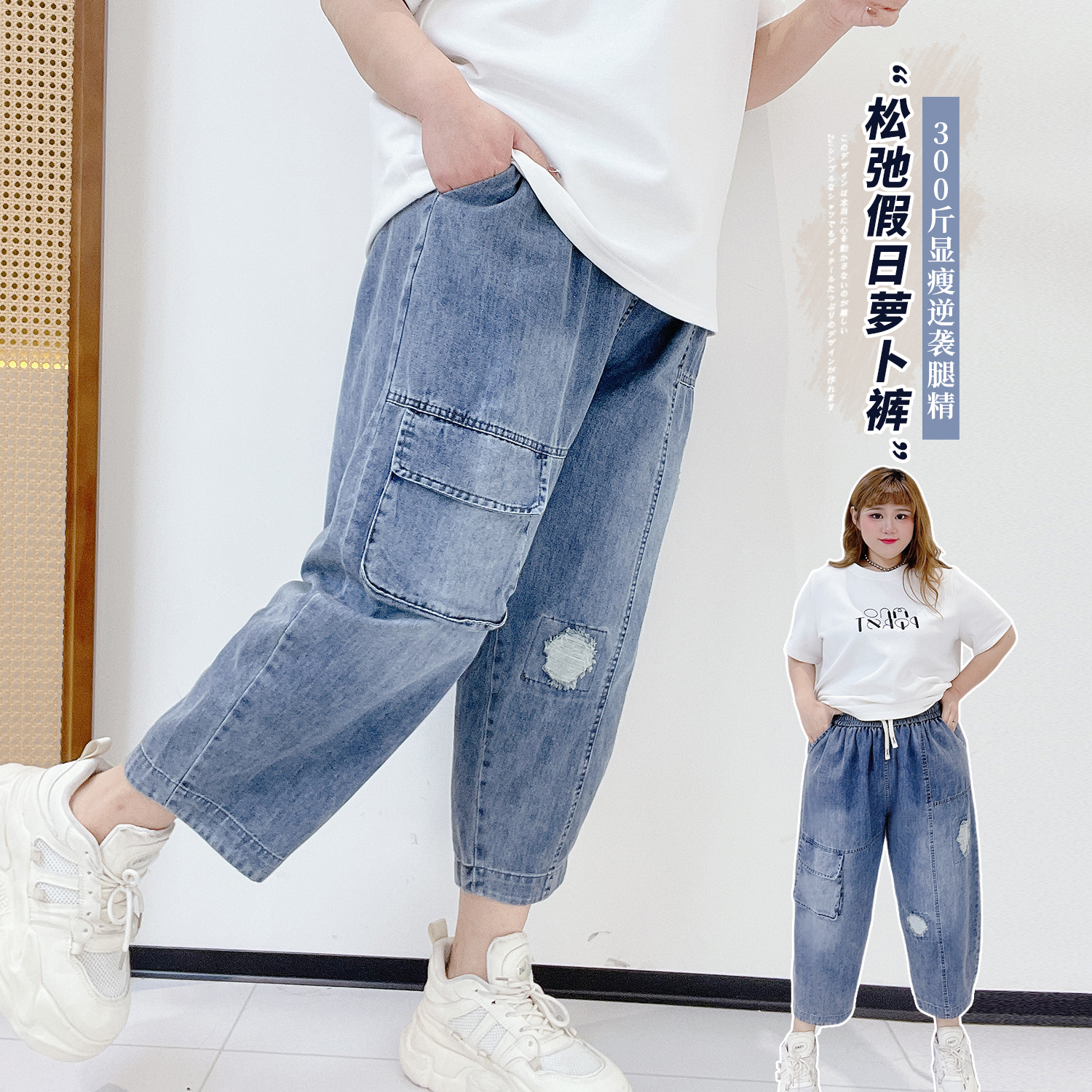 300斤哈伦九分裤潮胖莹莹大码女装胖mm美式街头风破洞萝卜牛仔裤