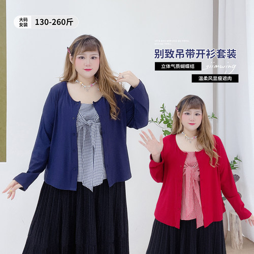 别致甜美风遮肉格子吊带针织开衫