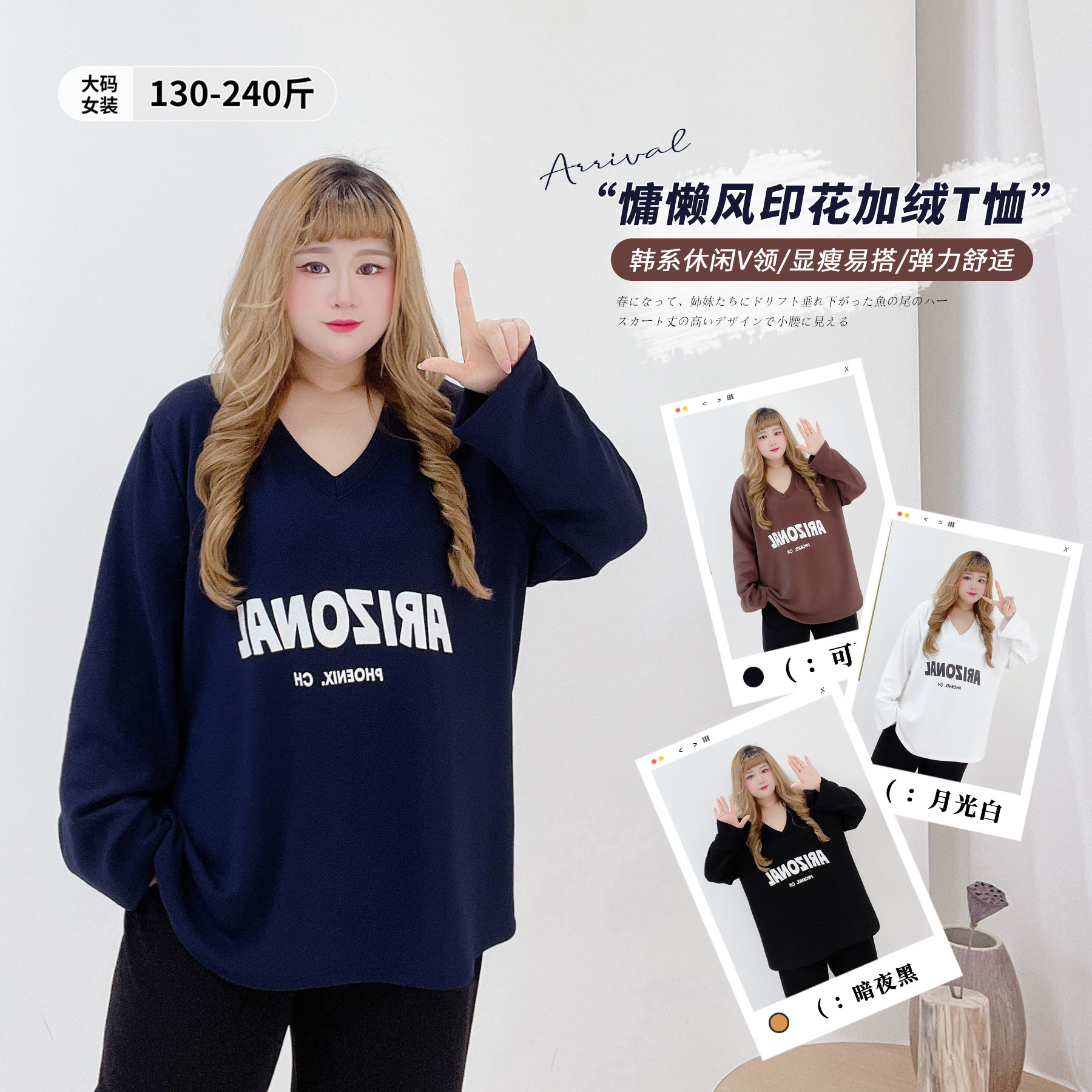 美式休闲风v领印花上衣胖莹莹大码女装秋冬松弛感遮肉藤校加绒T恤,女装/女士精品,大码内搭,淘宝优惠券,粉丝福利购,淘宝优惠卷