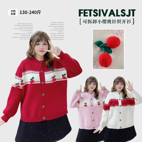 小个子节日甜美百搭拼接针织开衫