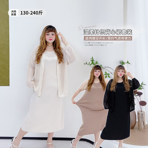 气质遮肉镂空开衫背心连衣裙套装