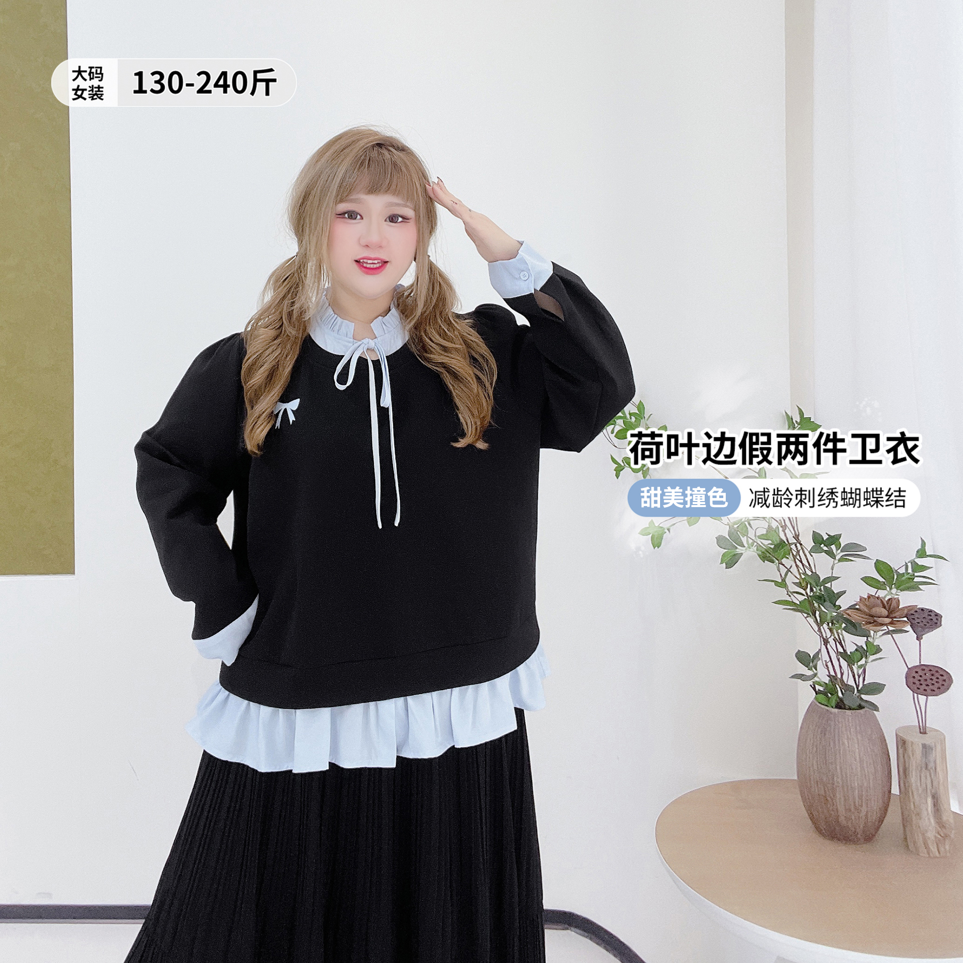 休闲风减龄百搭遮肉假两件卫衣