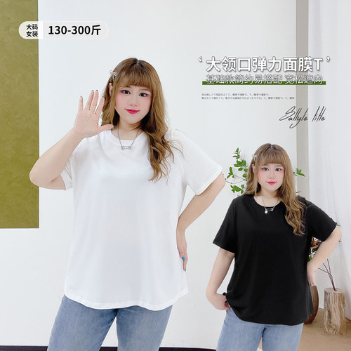 小个子弹力显瘦大领口百搭T恤衫