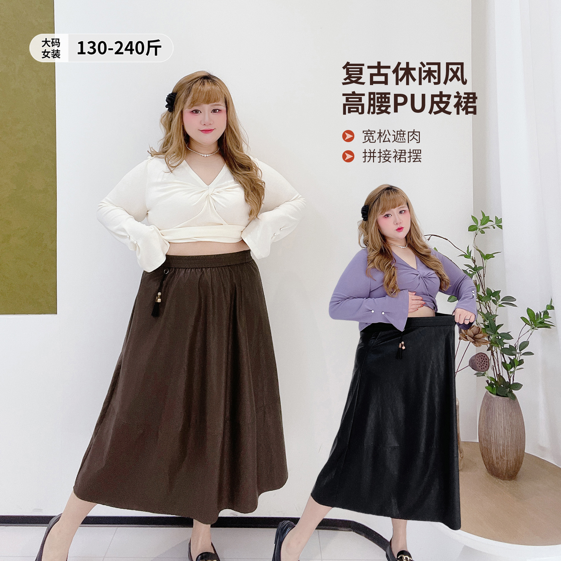 复古休闲风拼接长款PU半身裙