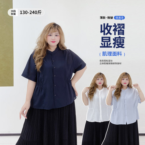 韩系休闲风200斤显瘦肌理感衬衫