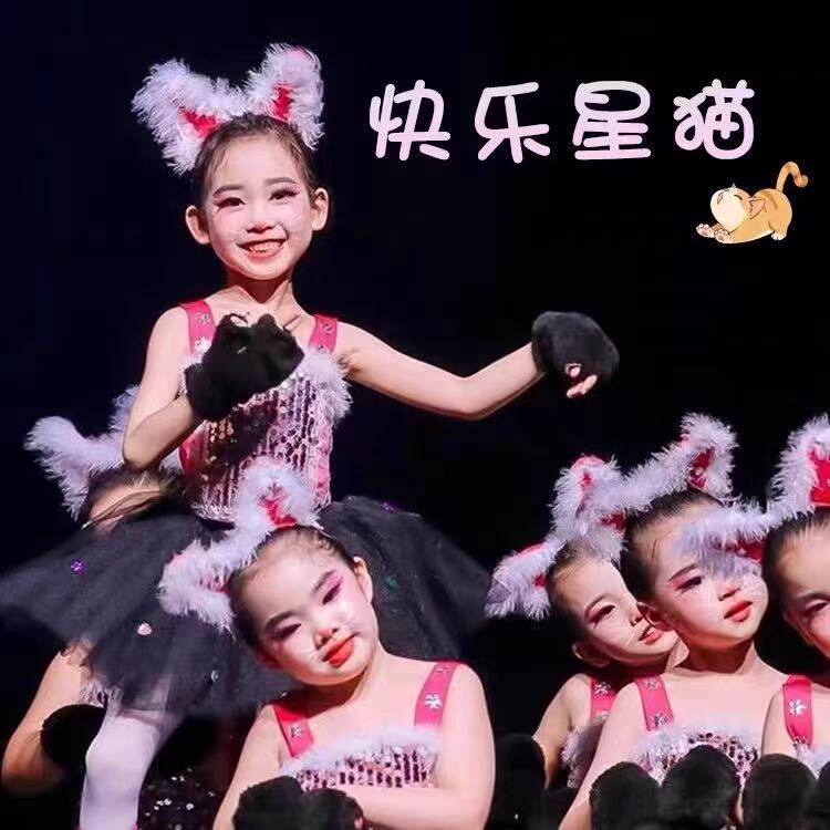 爱跳舞的小怪兽六一演出服快乐星猫三只猫学猫叫幼儿园舞蹈表演服