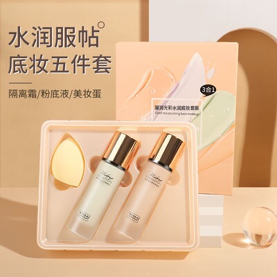 正品大牌粉底液遮瑕隔离保湿持久bb霜提亮肤色干皮奶油肌油皮控油