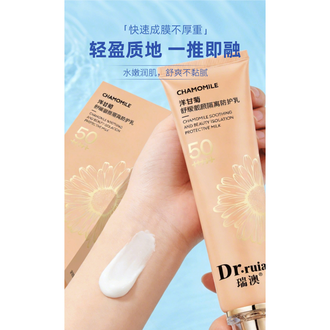 正品洋甘菊提亮防晒女生面部全身通用身体素颜霜隔离防护三合一女