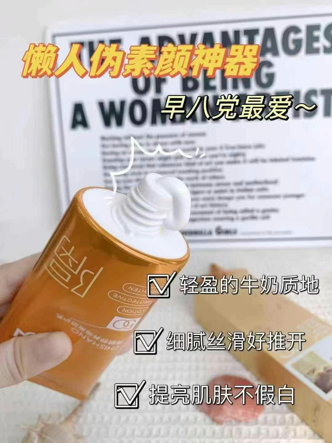 80ml美白清爽防晒霜SPF50+防汗