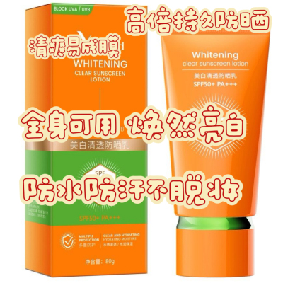 官方旗舰店正品紫云妃防汗防晒霜美白隔离防晒乳SPF50+清爽三合一