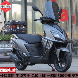 长铃牌铃木UY同款125CC国四电喷踏板摩托车燃油整车 前后碟刹踏板