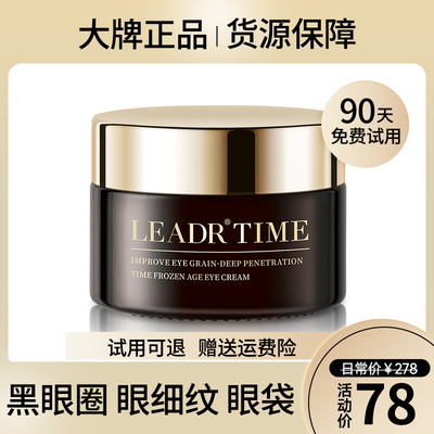 大牌正品/黑眼圈/眼袋/细纹/紧致