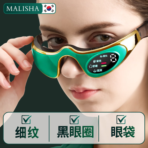 眼袋+黑眼圈+细纹+男女通用