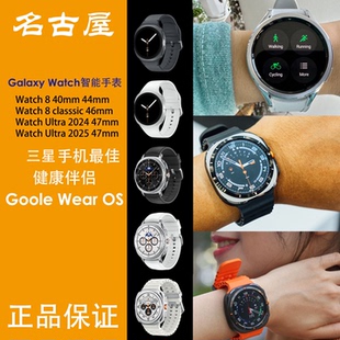Samsung/三星 Galaxy Watch8 Classic 智能手表Ultra2025 海外版