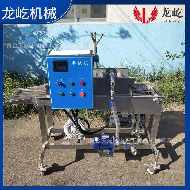 鸡柳上浆上粉设备黄鱼刀鱼淋浆机淋稀浆裹浓浆全自动食品挂浆机,清洗/食品/商业设备,其他食品加工设备,淘宝优惠券,粉丝福利购,淘宝优惠卷