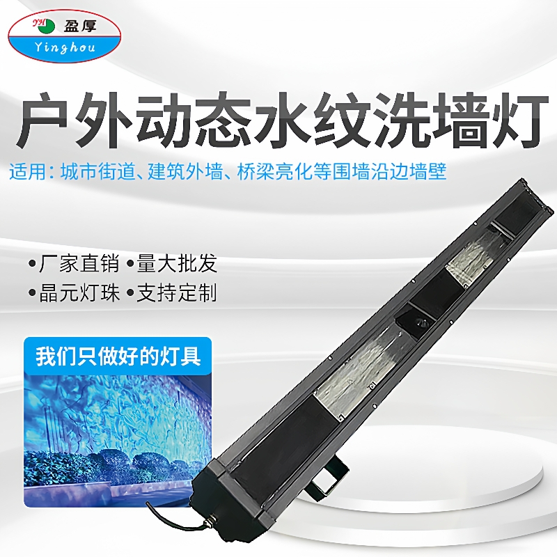 室外led动态水纹长条灯洗墙灯户外桥梁亮化工程婚庆七彩背景光灯