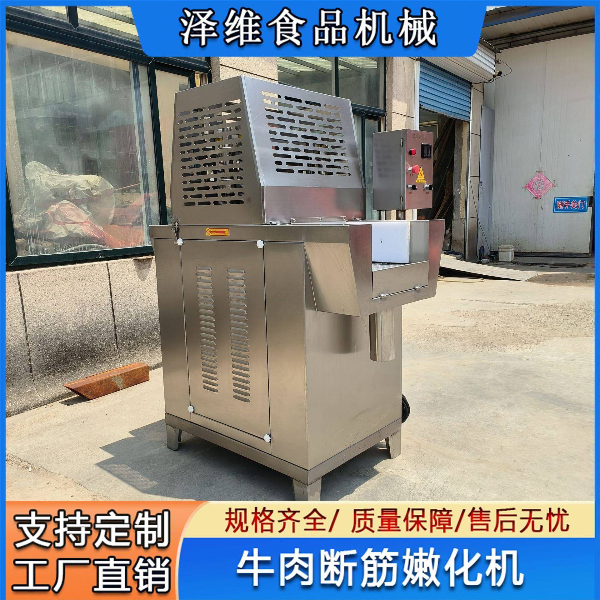牛肉加工设备断筋机商用牛腱子肉不锈钢断筋机牛肉腌制断筋设备