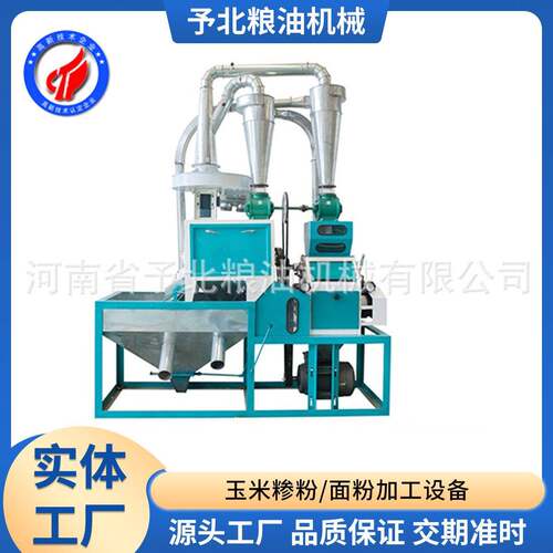 予北小麦全自动农村制粉机玉米杂粮磨粉设备机器家用机石磨