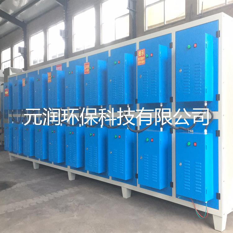 等离子废气净化器工业油烟净化器废气处理成套设备净化废气烟气