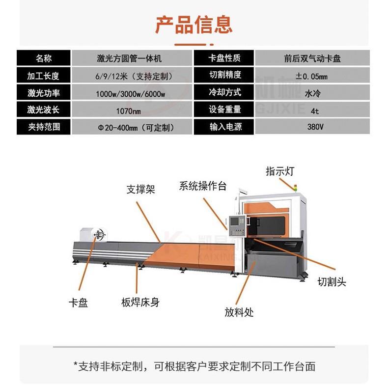 小型坡口管光纤激光管切割机原管管材切剂机全自动光纤激光切管机
