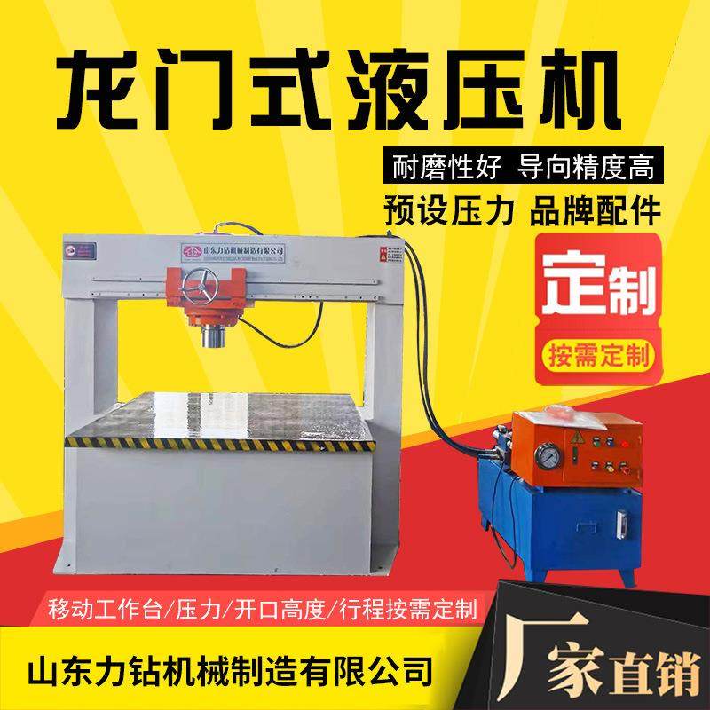 100吨龙门液压机移动油缸龙门校直油压机钢板校平压力机参数定做,五金/工具,其他机械五金,淘宝优惠券,粉丝福利购,淘宝优惠卷