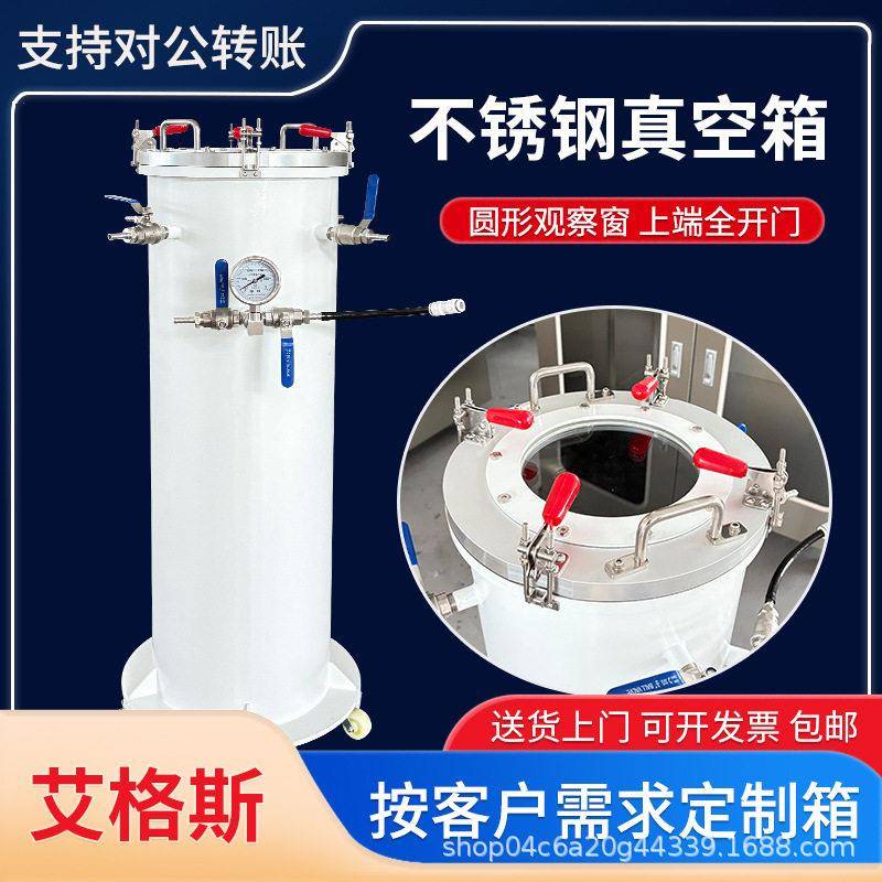 真空箱抽真空干燥箱树脂脱泡不锈钢圆桶全开门工业用负压真空箱