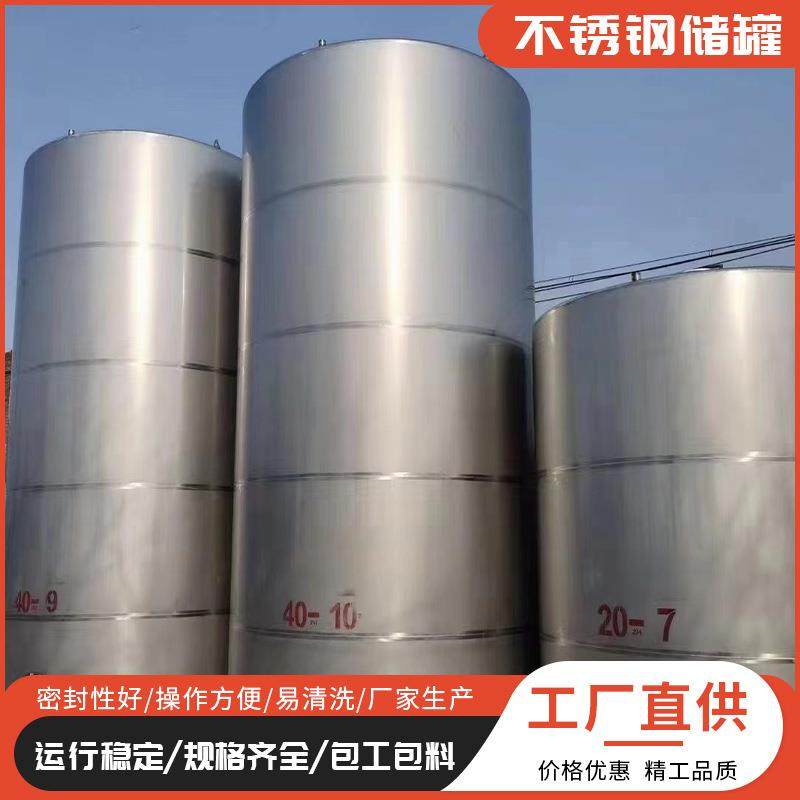304大容量储存罐食品制药密封不锈钢储罐5吨不锈钢储罐,工业油品/胶粘/化学/实验室用品,其他实验室设备,淘宝优惠券,粉丝福利购,淘宝优惠卷