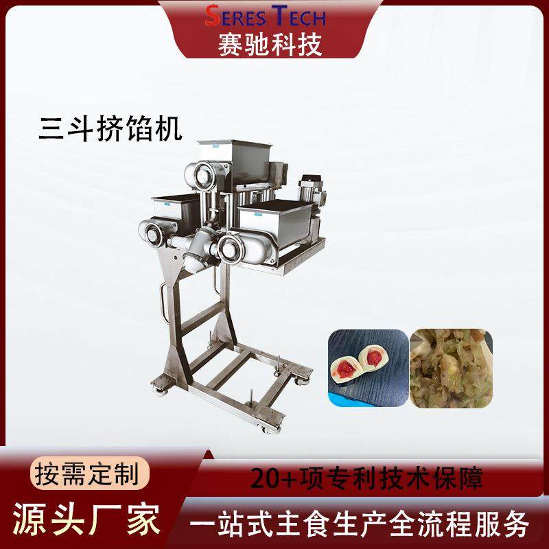 全自动三斗挤馅机304不锈钢均匀挤馅食品加工包馅机设备厂家直销,清洗/食品/商业设备,其他食品加工设备,淘宝优惠券,粉丝福利购,淘宝优惠卷