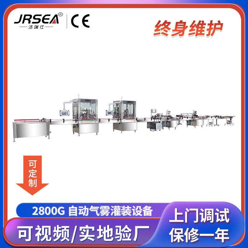 厂家直供喷雾铝瓶气雾剂灌装机保湿喷雾铝罐二元灌装设备,清洗/食品/商业设备,其他食品加工设备,淘宝优惠券,粉丝福利购,淘宝优惠卷