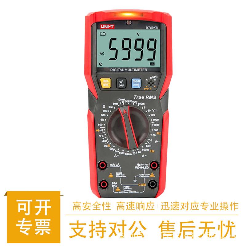 优利德UT89XD万用表数字高精度智能表测电阻电压万能表全自动防烧
