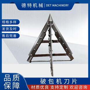 吨袋破袋破包机刀片拆包机拆袋机刀来图可定解包机割刀具