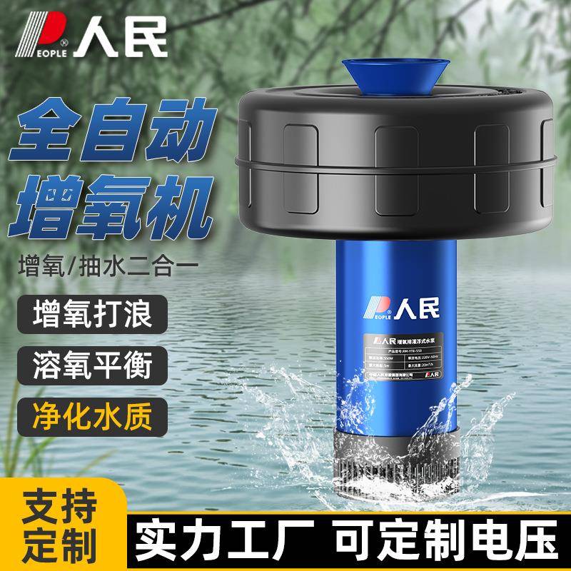 池塘喷泉曝气器鱼塘增氧机110V同款抽水浮水泵美规出口爆款