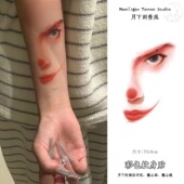 薛之谦演唱会万兽之王纹身贴防水持久男女同款 手臂手背应援贴画