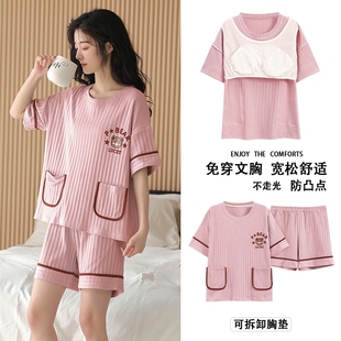 140-145-150CM矮个子女生夏季薄款短袖短裤自带胸垫小号S纯棉睡衣