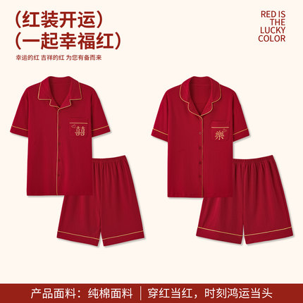 红色睡衣女夏天纯棉短袖特大码马年本命年家居服240斤300斤6XL7XL