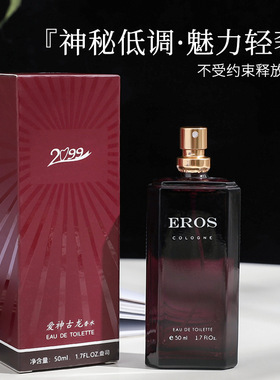 2099越南爆款古龙百爱神毒药男士学生香氛网红直播持久淡香水