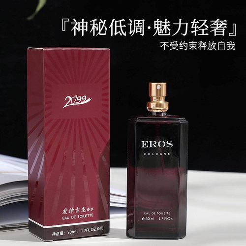 2099越南爆款古龙百爱神毒药男士学生香氛网红直播持久淡香水