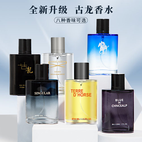 ANGELELVES男士香水持久淡香蔚蓝古龙大地脏话坏男孩马山泉