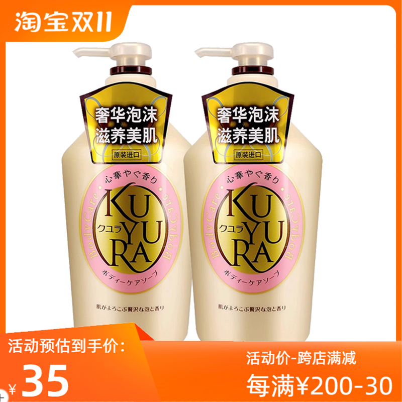 日本进口可悠然沐浴露欣怡幽香550ml沐浴乳滋润温和保湿留香长久