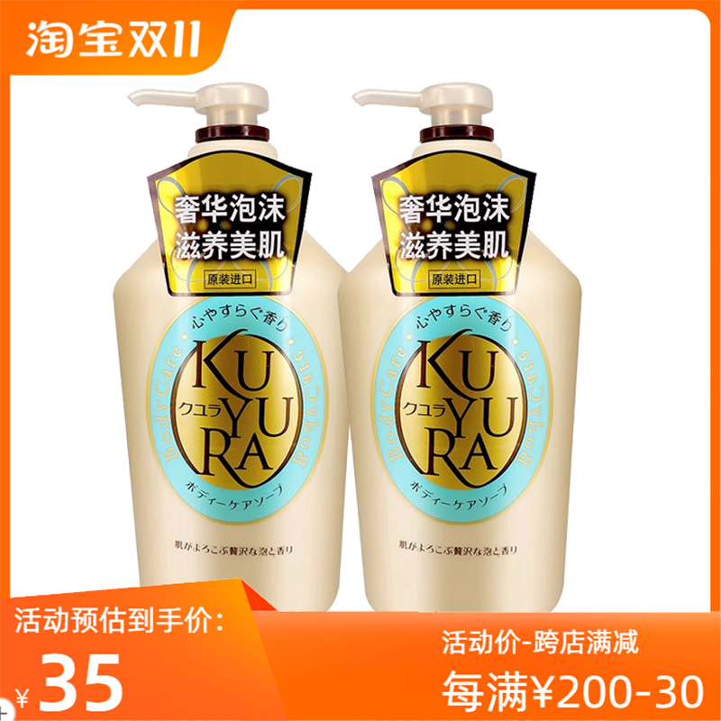 日本进口可悠然沐浴露碧野悠悠550ml美肌沐浴乳滋润保湿持续留香