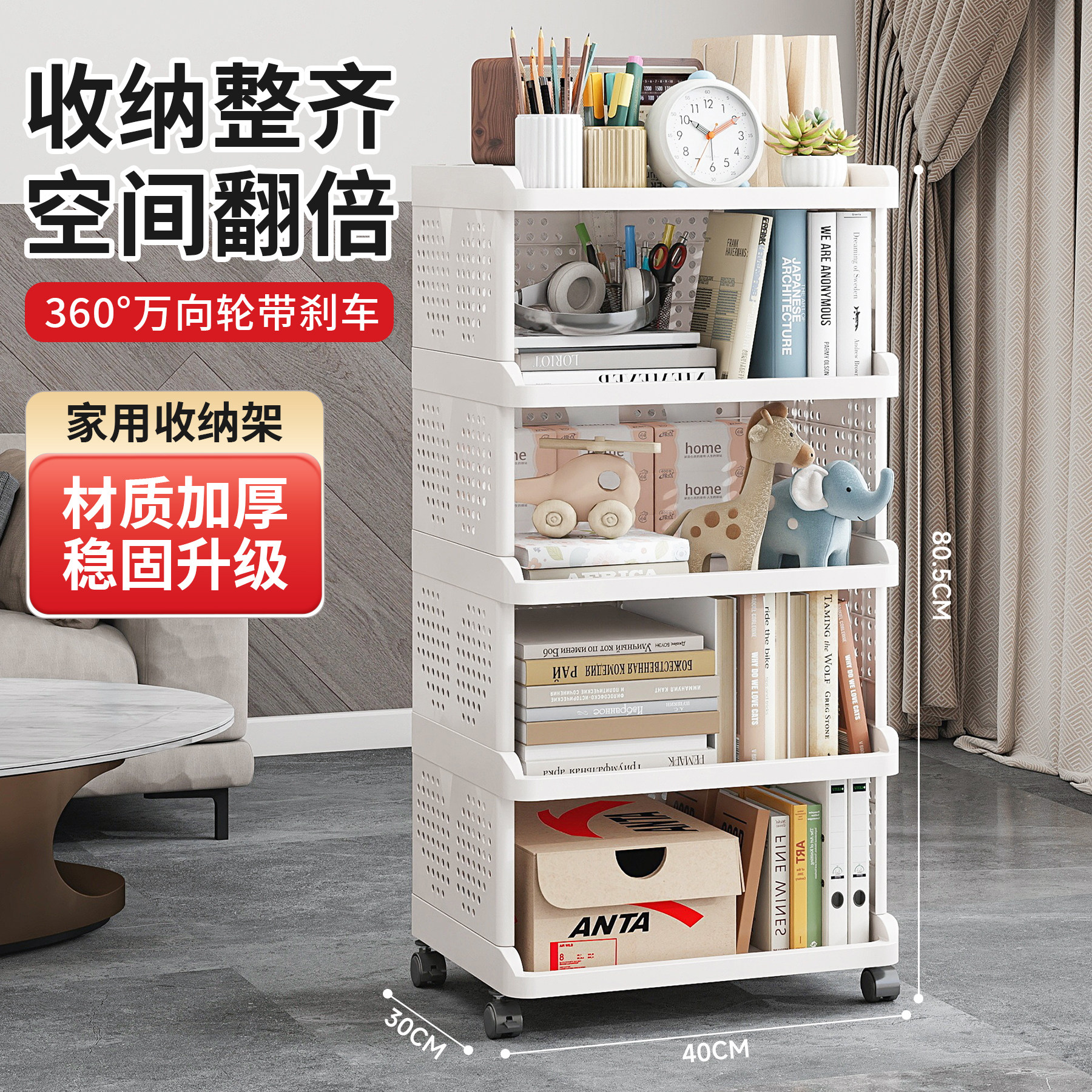 书架落地置物架多层收纳书柜子一体书桌面可移动储物柜客厅小推车,收纳整理,整理架/置物架/收纳架,淘宝优惠券,粉丝福利购,淘宝优惠卷