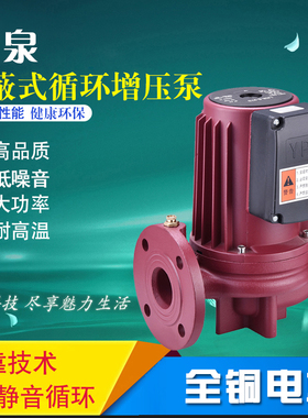 370W550W750W1100W静音大功率锅炉热水屏蔽地暖暖气空气能循环泵