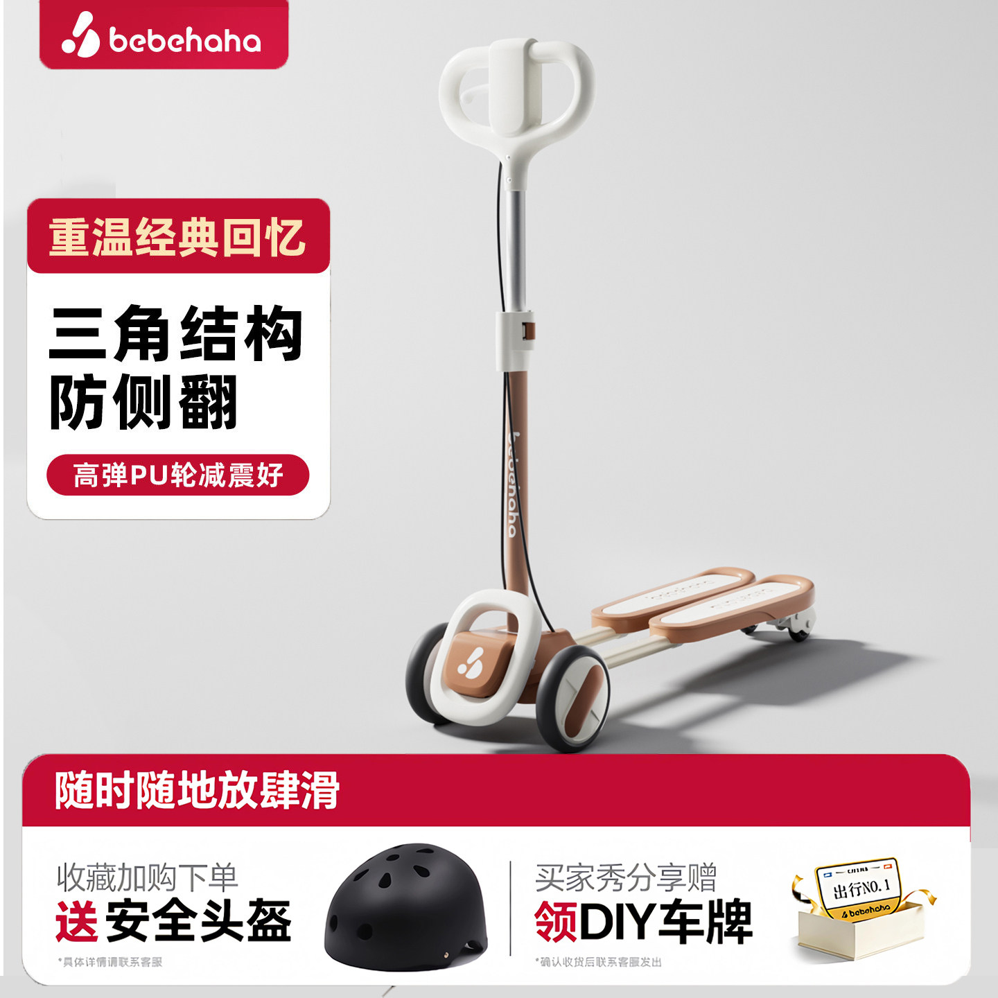 Bebehaha蛙式滑板车3-12岁一键折叠易收纳宝宝剪刀车儿童生日礼物